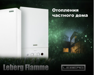 Отопление в частный дом