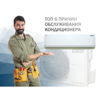 Правила, советы, рекомендации использования кондиционера Правила, советы, рекомендации использования кондиционера