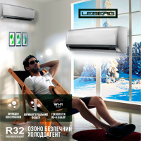 Популярные вопросы или помощь в выборе бытового кондиционера Популярные вопросы или помощь в выборе бытового кондиционера