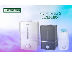 Новинка рынка климатической техники - Увлажнители воздуха Leberg