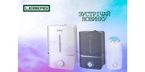 Novelty of the market of climatic equipment - Humidifiers Leberg